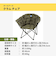 ホールアース（Whole Earth）椅子 チェア CLAM CHAIR クラムチェア WE23DC35 OLIVE アウトドア キャンプ レジャー インテリ…