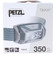 ペツル（Petzl）LEDヘッドライト ティカ E061AA00 グレー アウトドア 防災 防災用品 非常用 災害