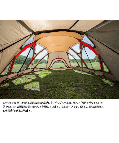 スノーピーク（snow peak）テントセット キャンプ 4～6人用 野遊び