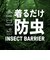 ミレー（Millet）アウター ジャケット インセクト バリヤー フーディ MIV02203-N9904