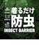 ミレー（Millet）アウター ジャケット インセクト バリヤー フーディ MIV02203-N9904