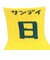 チャムス（CHUMS）デイソックス CH06-1146-Z418