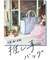 《推し事バッグ》クリアポケット付きトートバッグ
