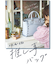 《推し事バッグ》クリアポケット付きトートバッグ