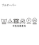 《ツインセット》リラクシーサイドスリットニット×ドッキングタンク【洗濯機洗い可】