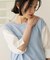 ボリュームスリーブドッキングニット