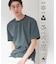 【驚くほど汚れが落ちやすいTシャツ】BO-NO TEE/ボーノTシャツ　洗濯機OK/吸水速乾/UVカット/透け防止/遮熱/接触冷感