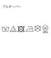 【2点セット】メランジシアートップス×タンクトップセット