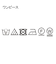 【新レーベル ADABAT NAVY】せとはるコラボ ワンピース