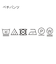 【新レーベル ADABAT NAVY】せとはるコラボ ワンピース