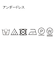 【洗える／セットアップ可能】ラッセルチュニック