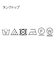 【セットアイテム】裏毛短丈パーカ＋タンクトップ