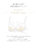 シェイラ ブラジャー