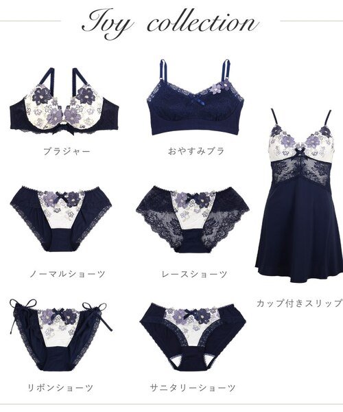 ☆☆即日発送！MARUKO　カリーユ&モンマリエショーツ 2点セット 即日発送！MARUKO カリーユ&モンマリエショーツ 2点セット 即日
