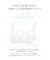 シーラ ブラジャー（B-D）＜スウィートリッチ＞
