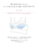 フロール おやすみブラ