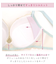 ジアン ブラジャー（G-H）＜サイドすっきりタイプ＞