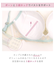 ジアン ブラジャー（G-H）＜サイドすっきりタイプ＞