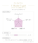 アイリィー ブラジャー（G-H）＜V Make Type＞