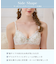 レーナ ブラジャー (D-F) ＜Side Shape（サイドシェイプ）＞