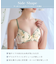エリアン ブラジャー (D-F) ＜Side Shape（サイドシェイプ）＞