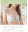 フローチェ ブラジャー (D-F) ＜Sweet Rich（スウィートリッチ）＞