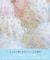 フェナ ブラジャー (D-F) ＜Sweet Rich（スウィートリッチ）＞