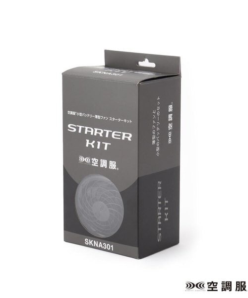 空調服(R)小型バッテリー薄型ファン スターターキット｜タケオキクチの