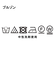 【春まで使える】3WAYマウンテンパーカ 防風/ライナー付き