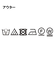 【セットアイテム】透かし編みオープンシャツ