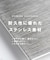 【ステンレス／着脱しやすい】MAGNELIS SERIES ネックレス