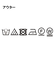 【キルトライナー付／フード取り外し可／アウトドア】3WAYマウンテンパーカー