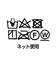 【手洗い可】ボリューム格子マフラー