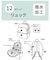 【A4対応】撥水12ポケットリュック