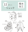 【A4対応】撥水12ポケットリュック