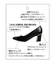 機能付ベーシックパンプス