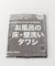 お風呂の床・壁洗いタワシ ＜サンベルム＞