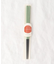 箸 食洗チュール GR 23cm