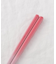 箸 食洗シンフォニー PK 18cm