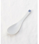 レトロ中華 ナルトレンゲ 青