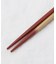 箸 食洗かすみ 赤金 24cm