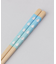 ほんとうにすべらないお箸 子供用 18cm シマエナガ