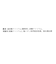 グローホワイト ウルトラ 蛍光増白剤（酸素系漂白剤入り）5包 ＜Dr.Beckmann ドクター ベックマン＞