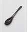 食洗抗菌 スプーン 黒