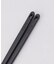 きほんの道具 つかみやすい菜箸24cm DGY　 ＜marna  マーナ＞