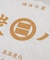 出雲屋炭八 スマート小袋×2袋 WH