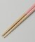 ほんとうにすべらないお箸 21cm ポタリーPK