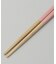 ほんとうにすべらないお箸 21cm ポタリーPK