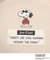 SNOOPY すくいやすいカレー皿 L