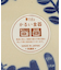 FIKA カレー＆パスタ皿